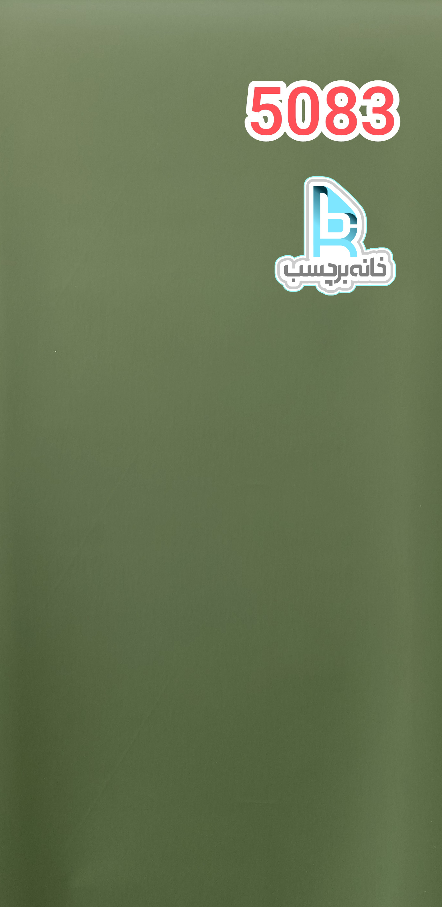 برچسب کابینت کد 5083 پرچسب(با چسب زیاد) طرح سبز لجنی تیره ساده مات