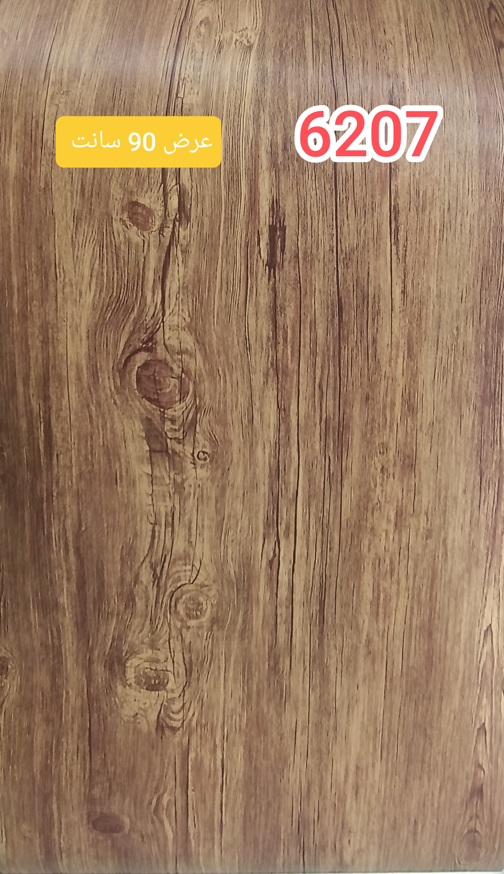 برچسب کابینت کد 6207 طرح چوب قهوه ای آنتیک طلایی