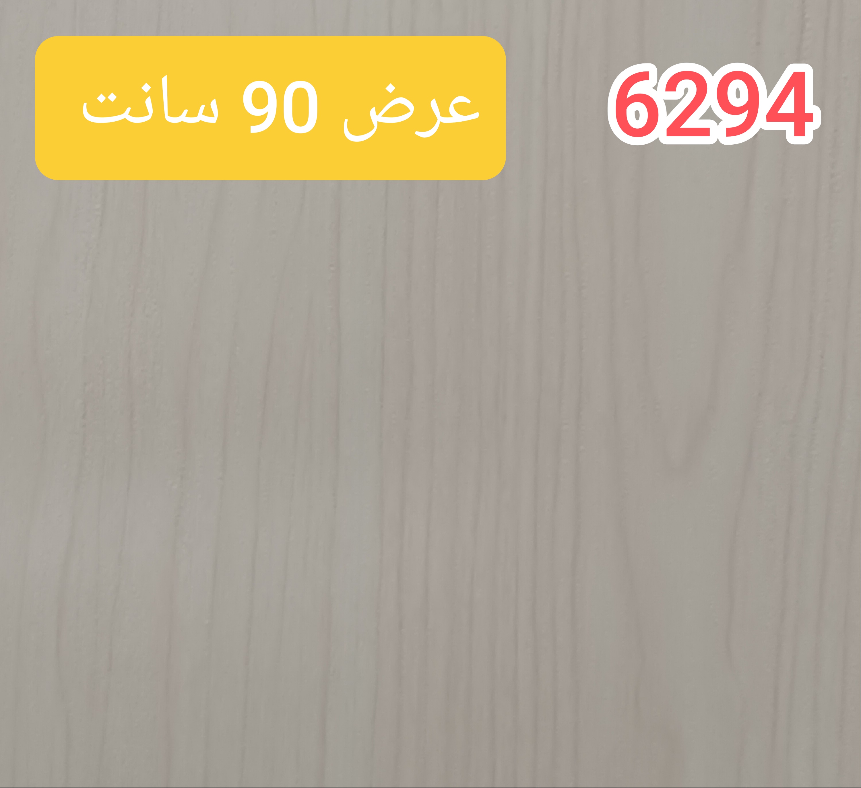 برچسب کابینت طرح چوب کرم کد 6294 عرض 90 سانت