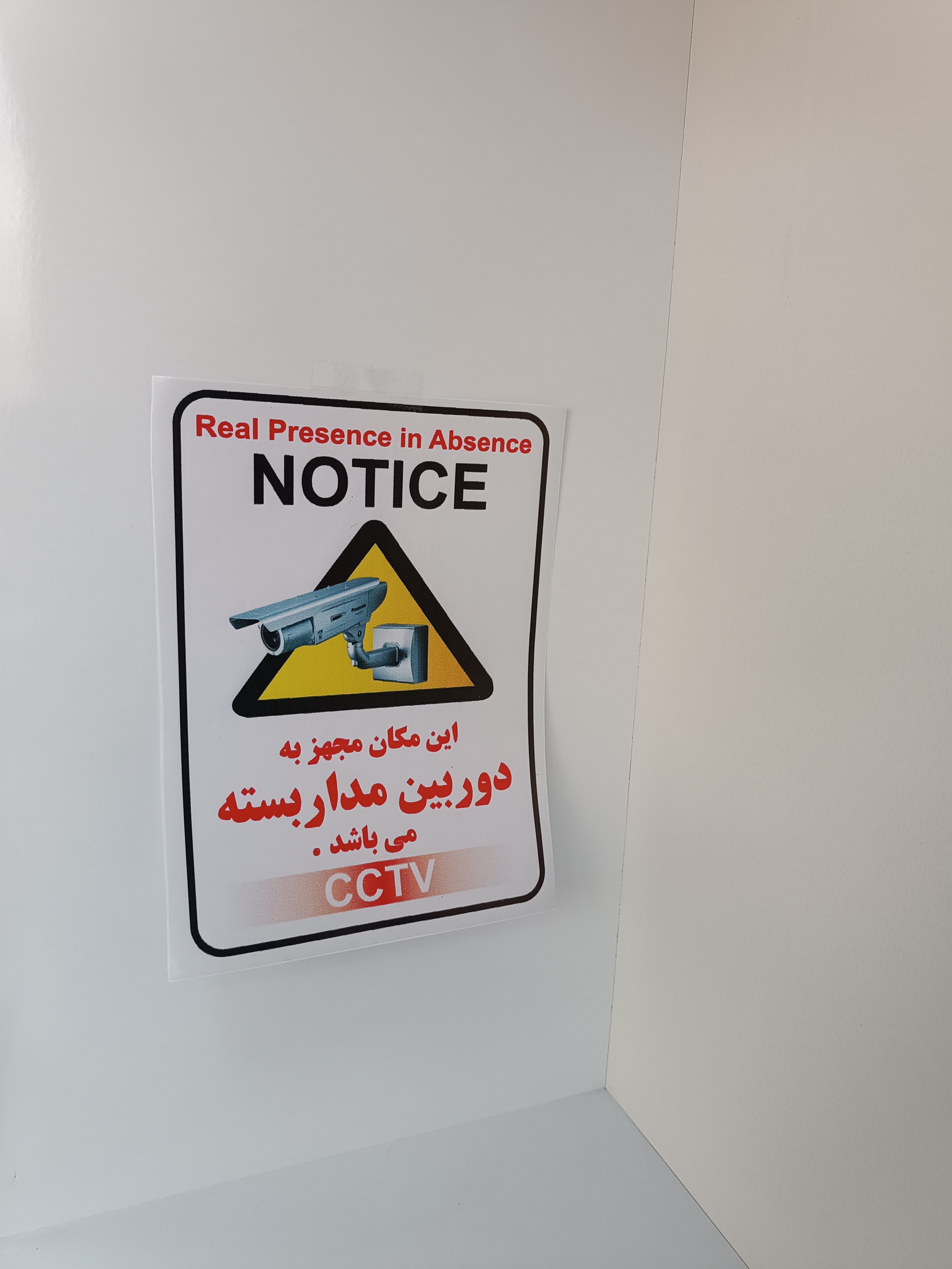 برچسب این مکان مجهز به دوربین مداربسته می باشد