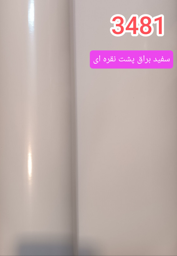 برچسب کابینت سفید براق پشت نقره ای کد 3481