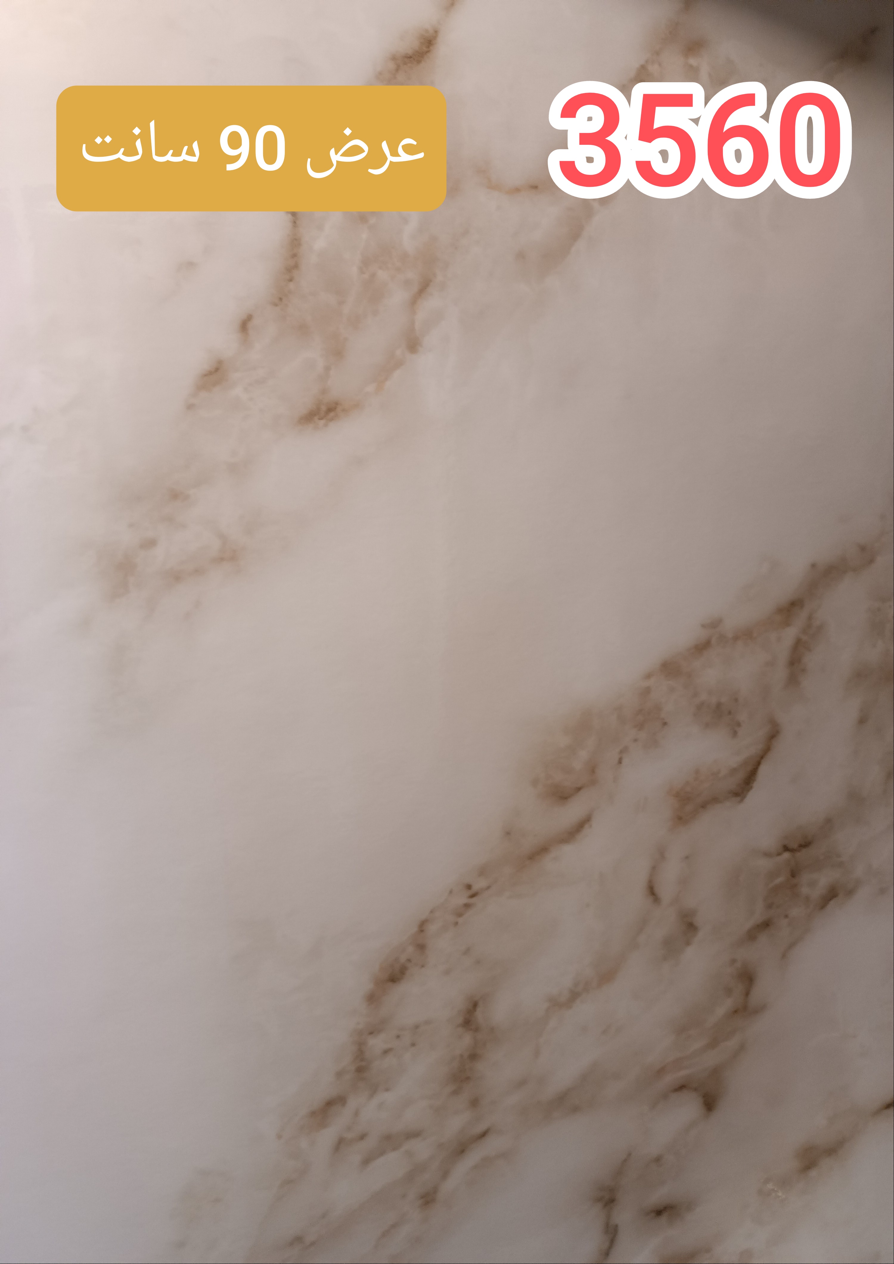 برچسب کابینت طرح سنگ هایگلاس کد 3560 سفید رگه قهوه ای طلایی عرض 90 سانت