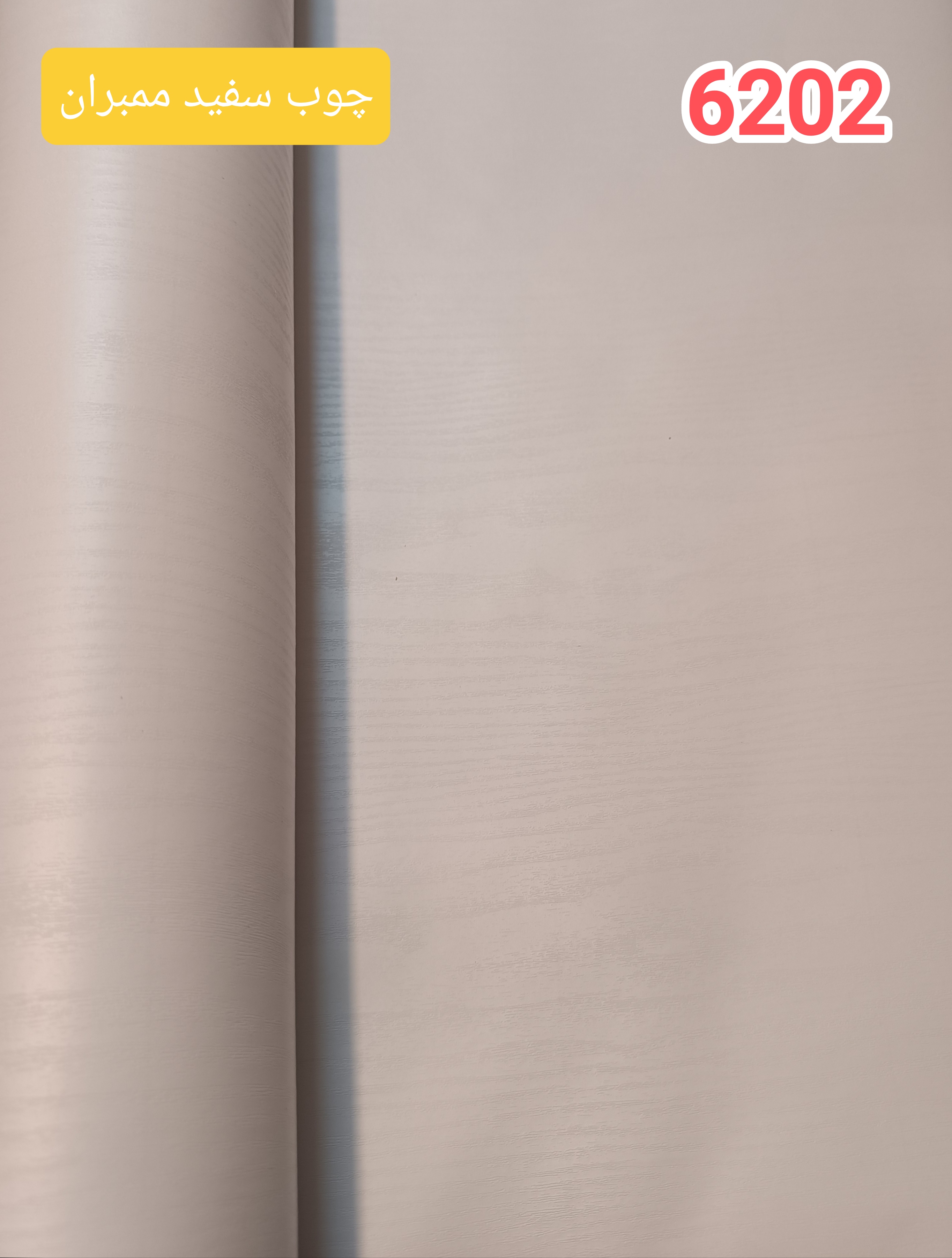 برچسب کابینت طرح چوب ممبران سفید کد 6202